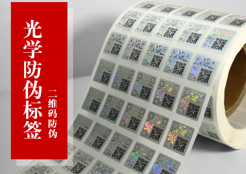 定制防偽標簽流程詳解，防偽標簽設計到應用的每一步！